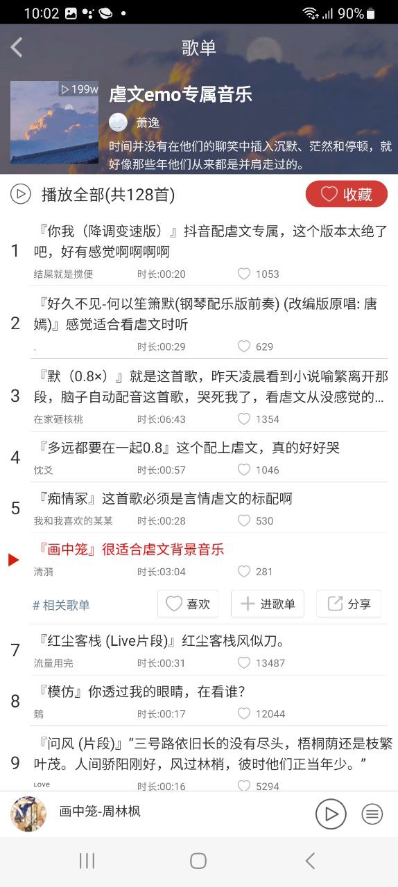 轻音社最新