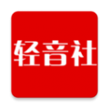 轻音社最新