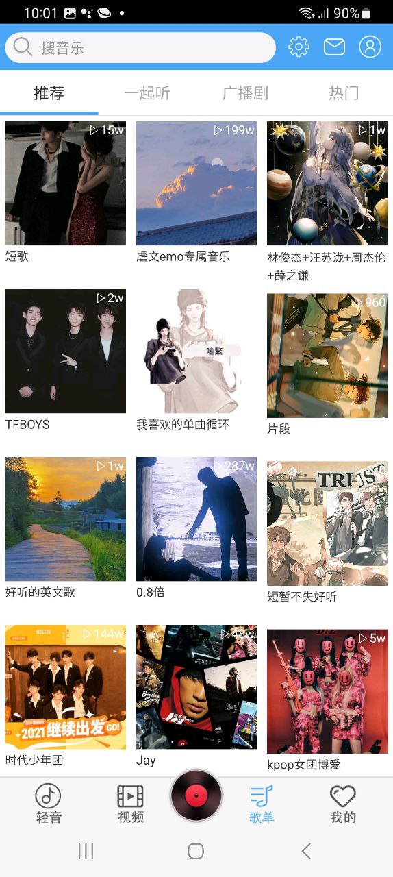 轻音社最新