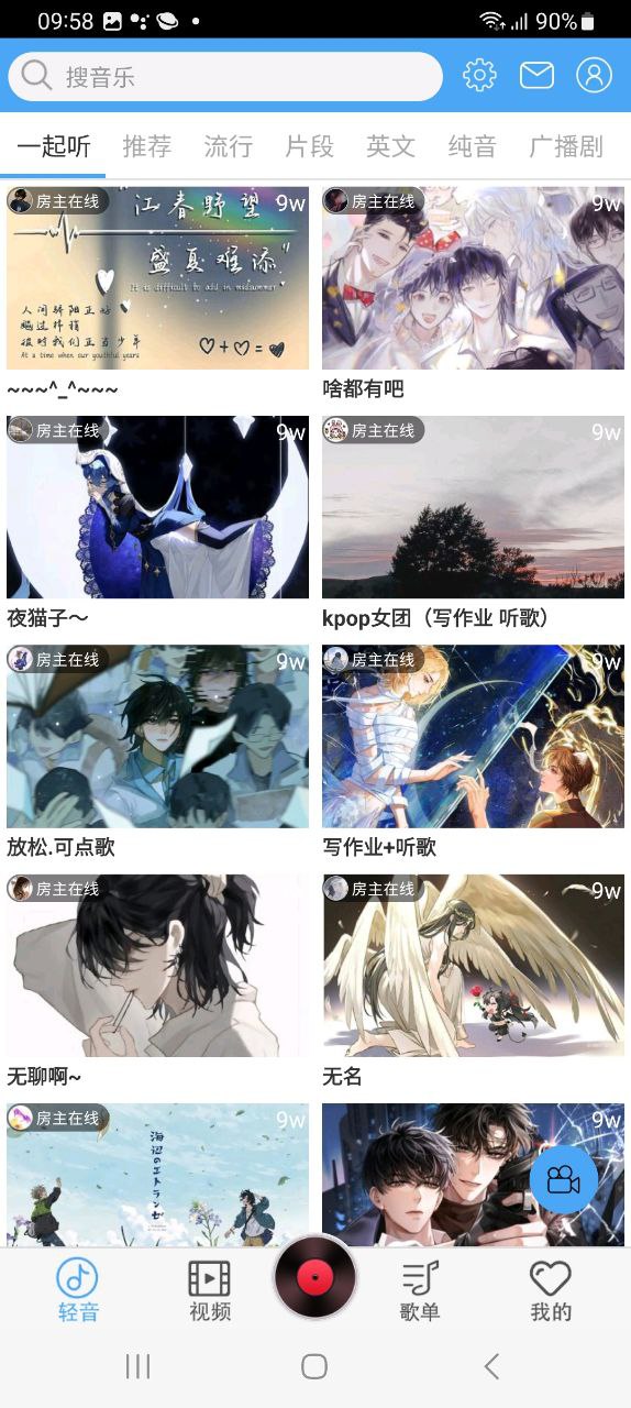 轻音社最新