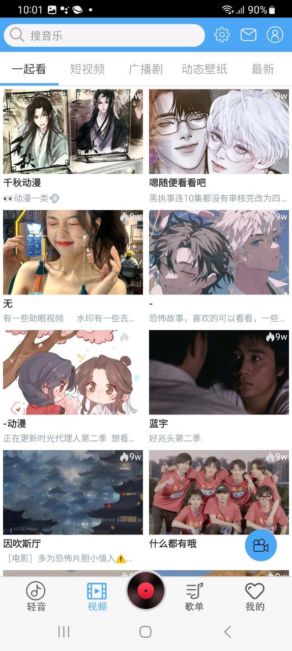 轻音社最新