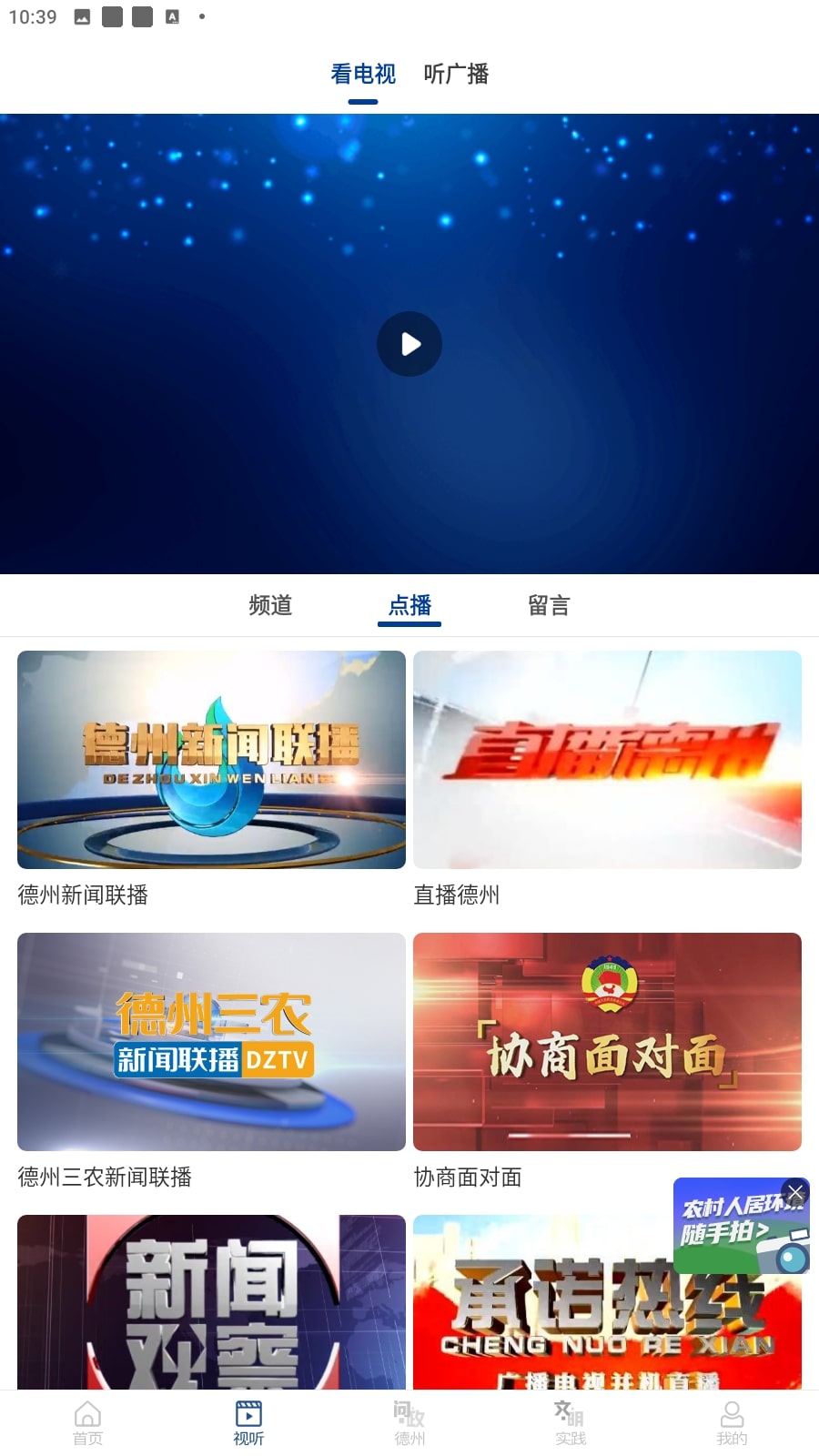 奏嘛新闻软件