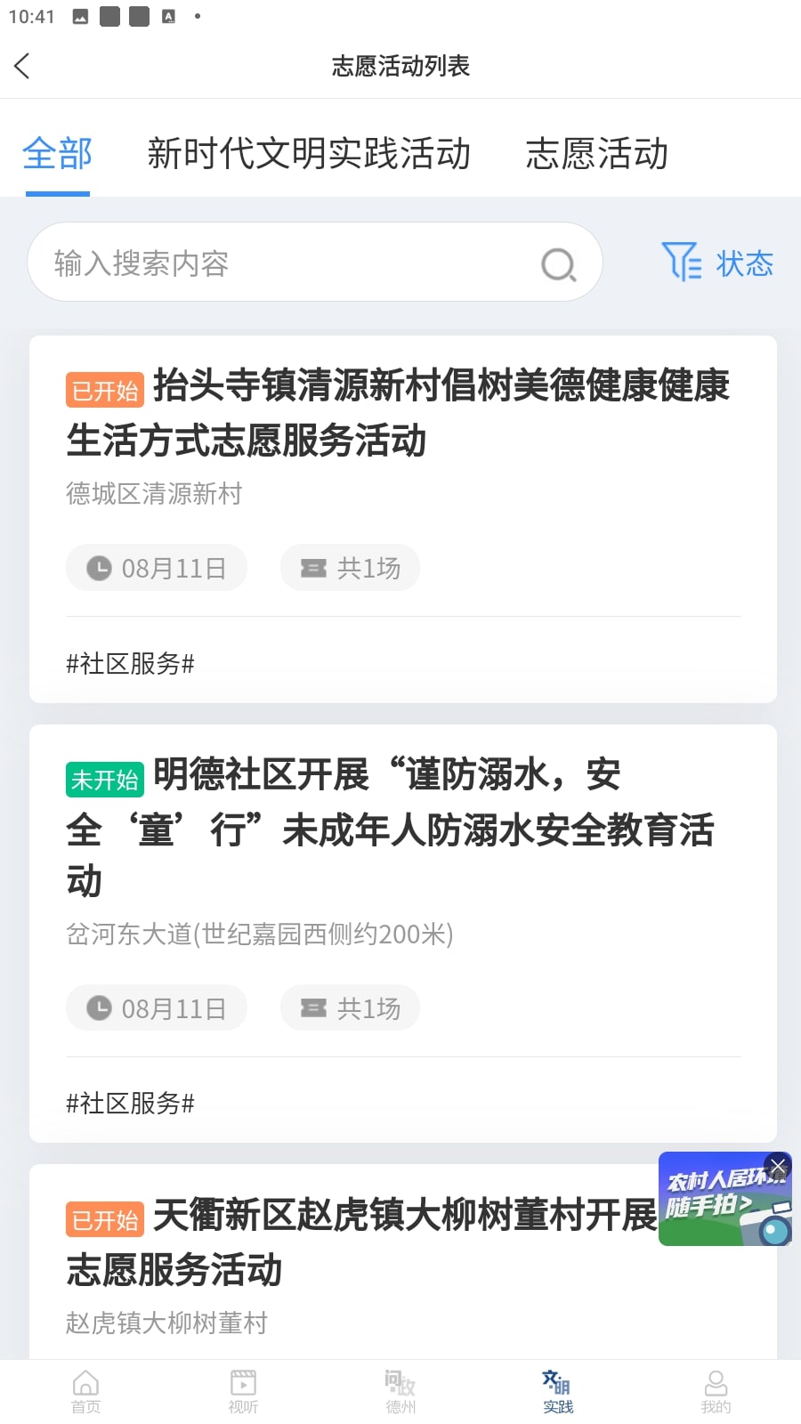 奏嘛新闻软件