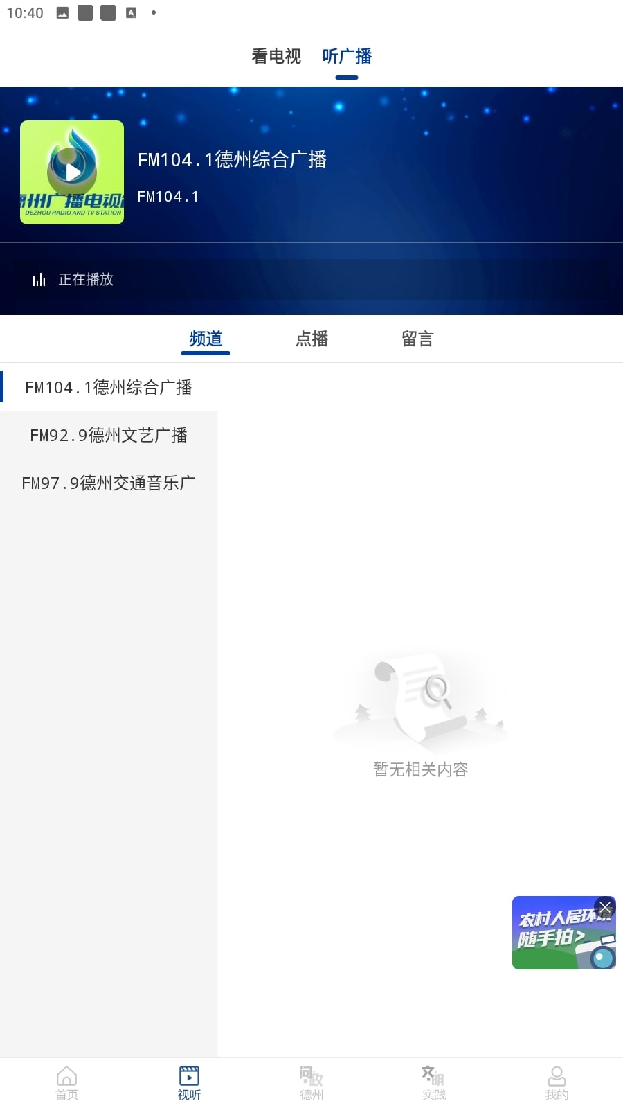 奏嘛新闻软件