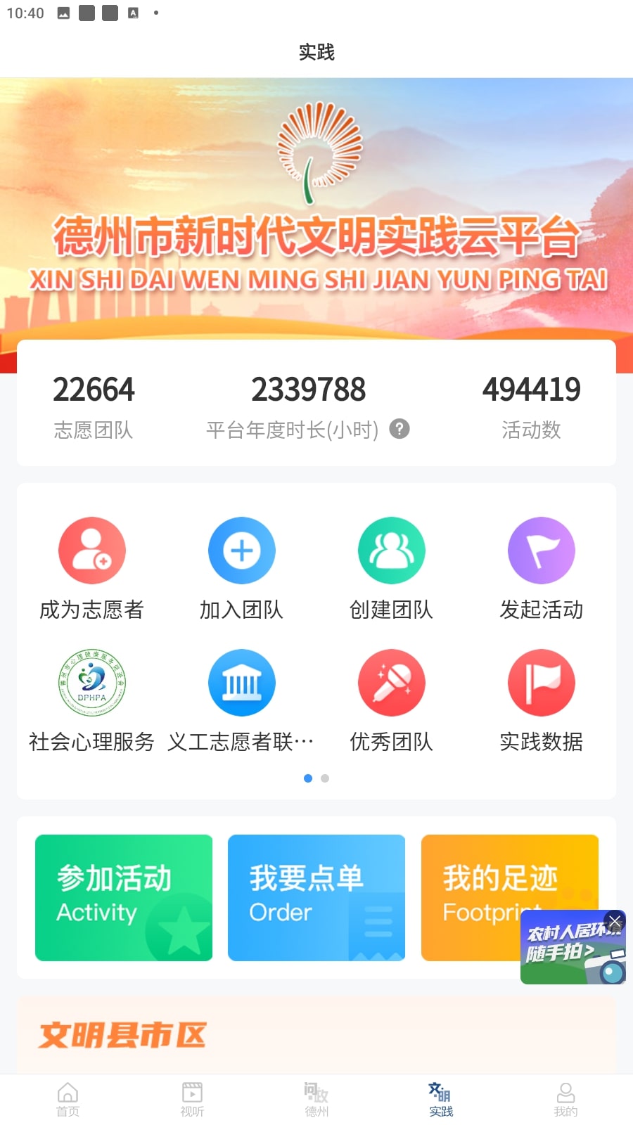 奏嘛新闻软件