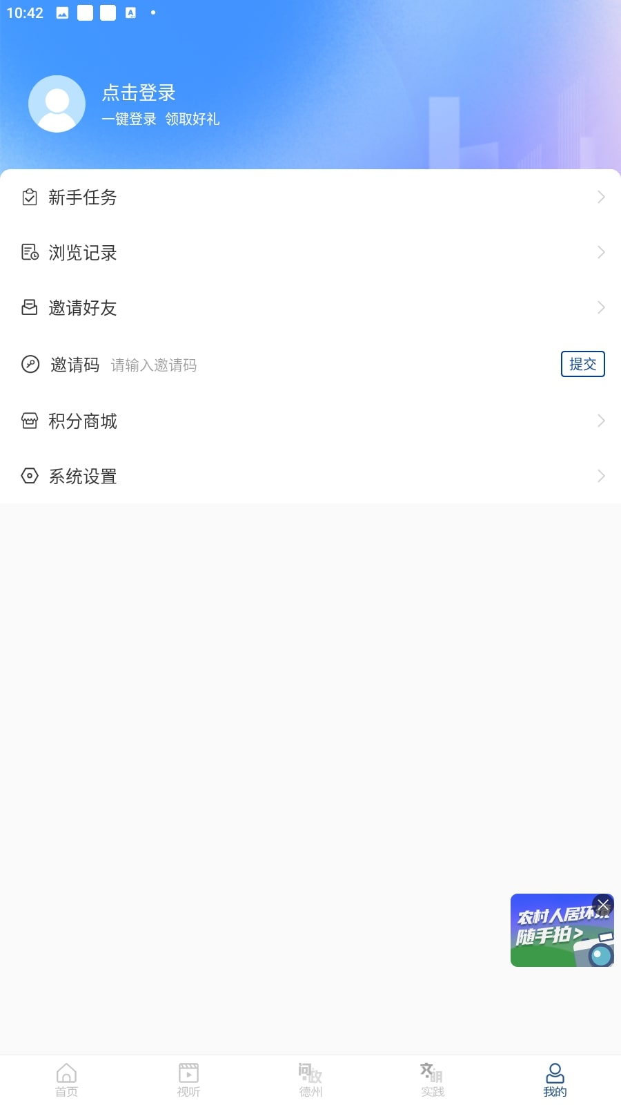 奏嘛新闻软件