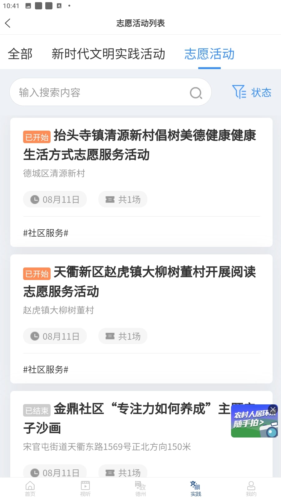 奏嘛新闻软件