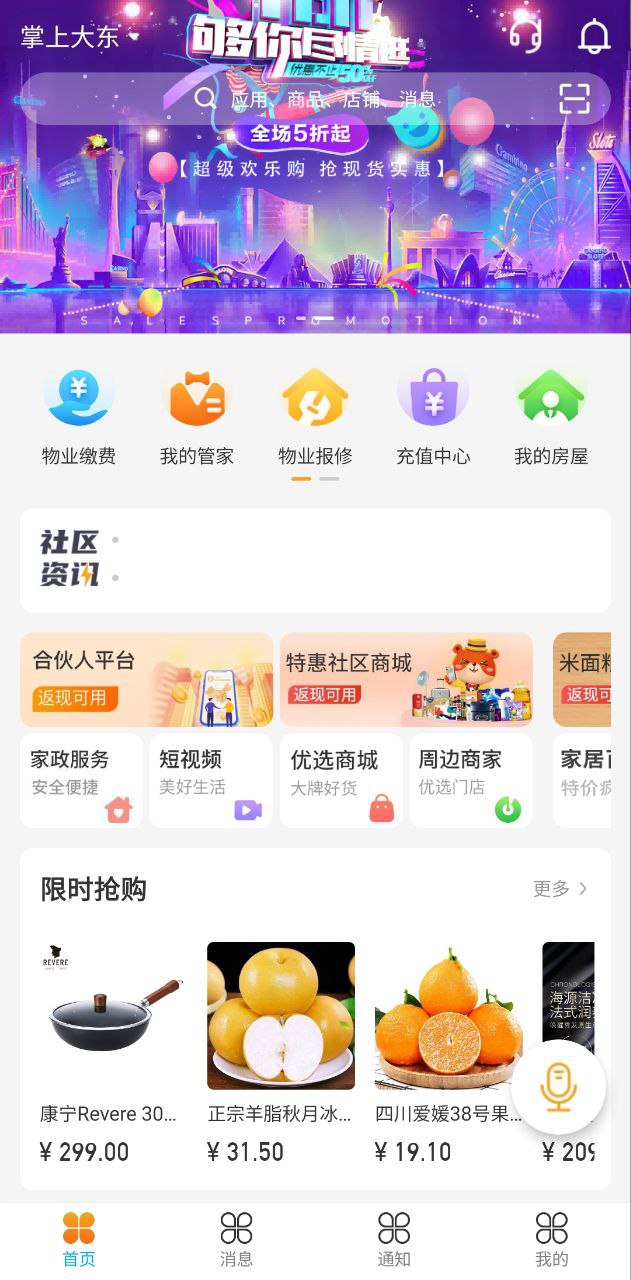 合生活安装