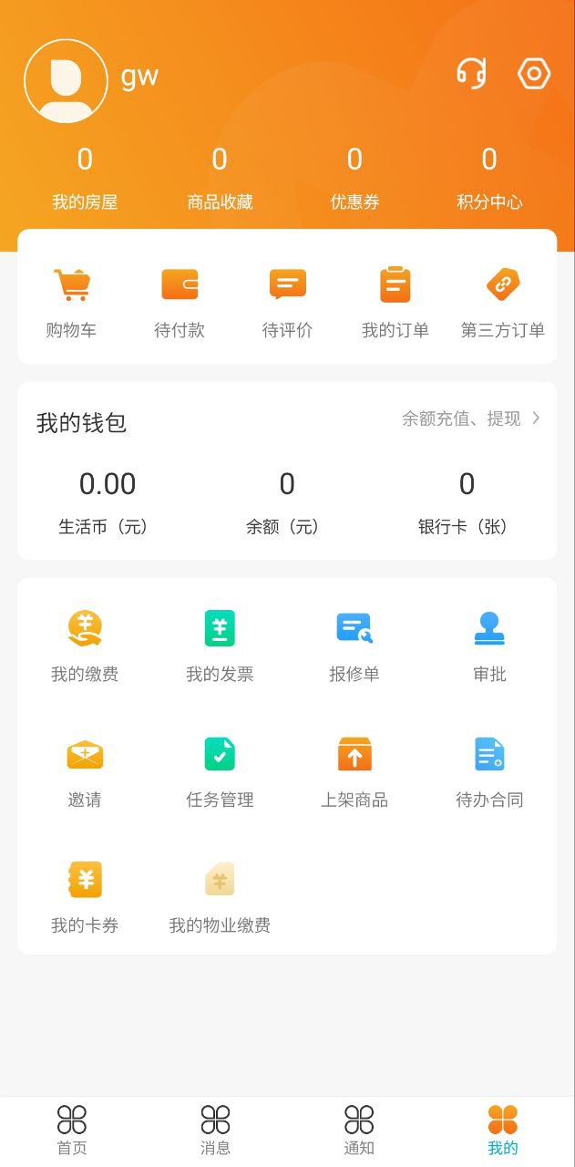 合生活安装