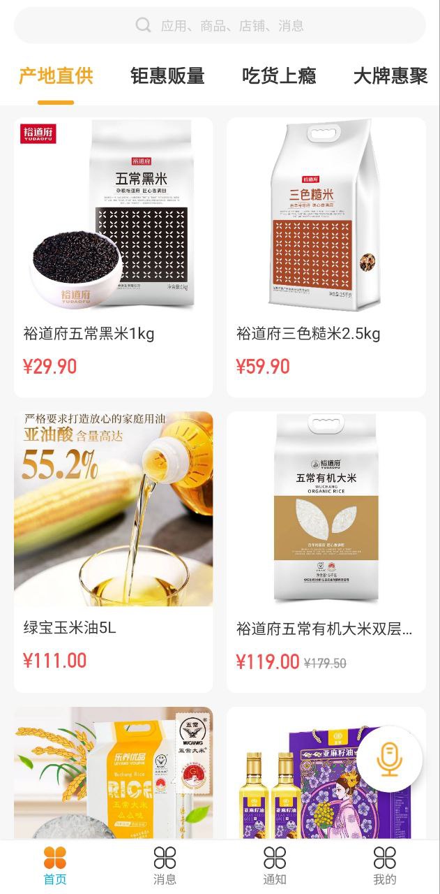 合生活安装