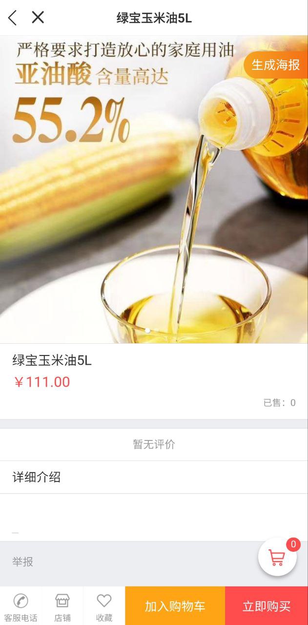 合生活安装
