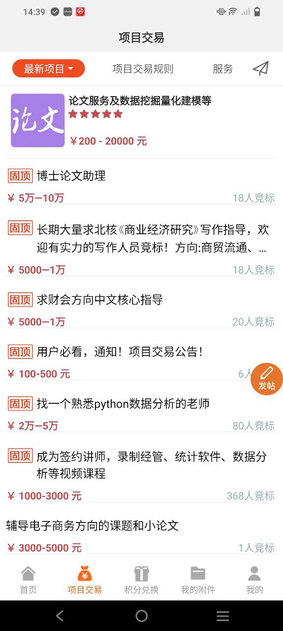 经管之家应用