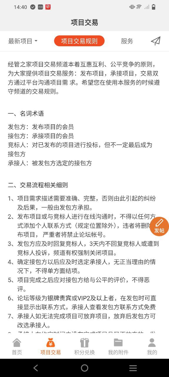 经管之家应用