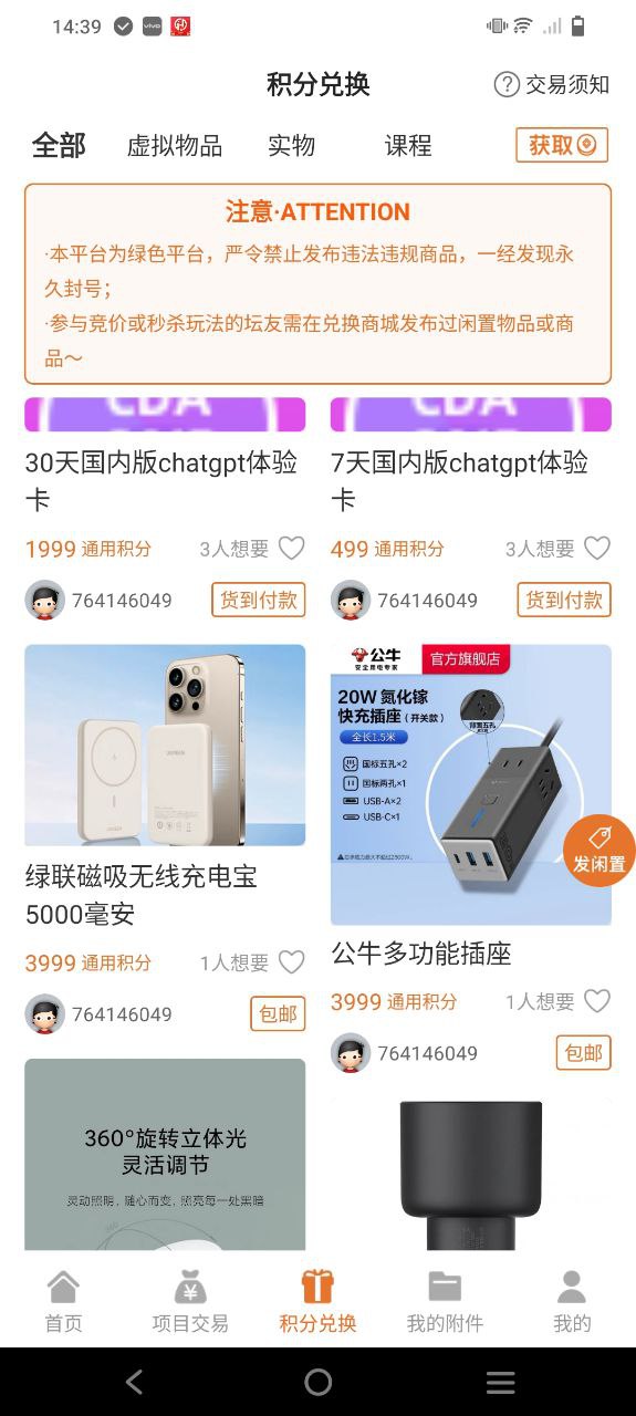 经管之家应用