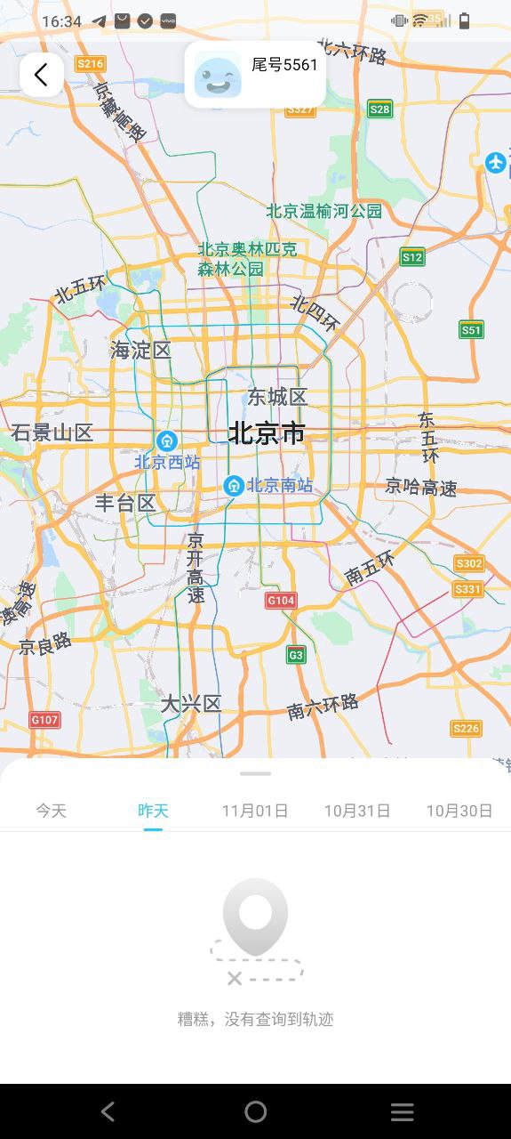 微微随行应用