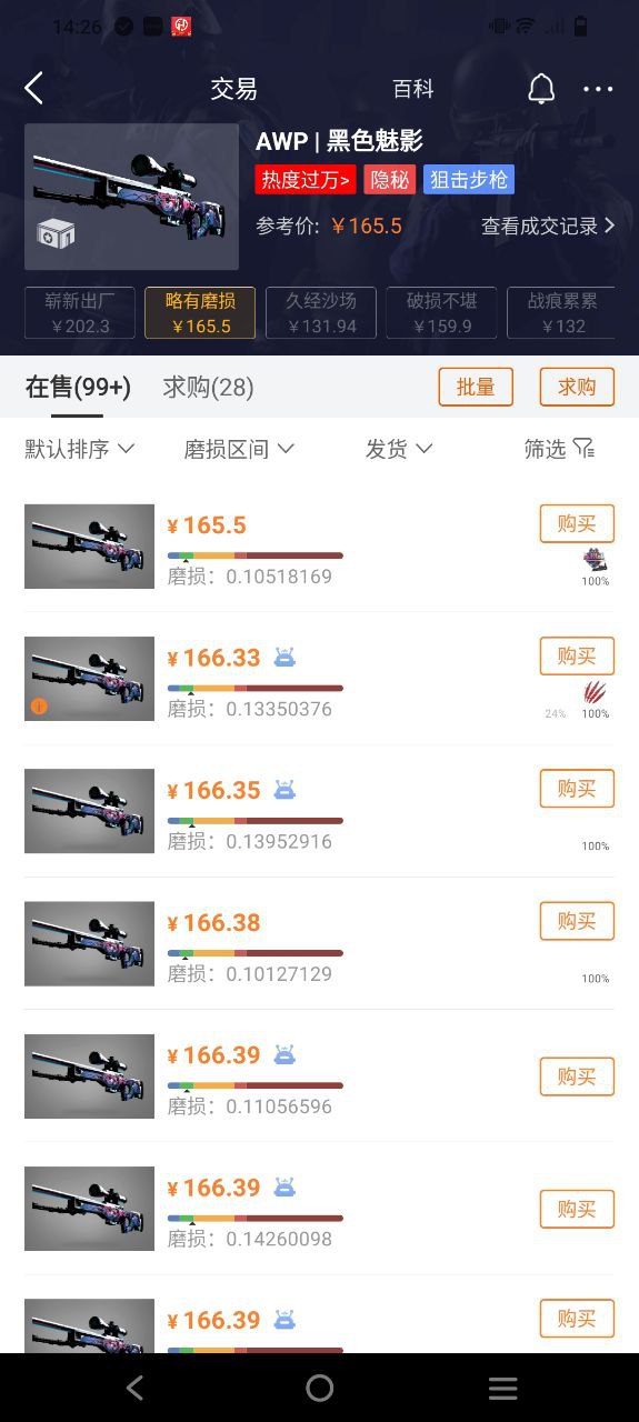 c5game应用
