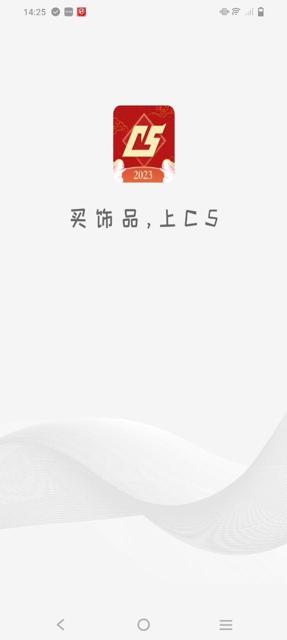 c5game应用