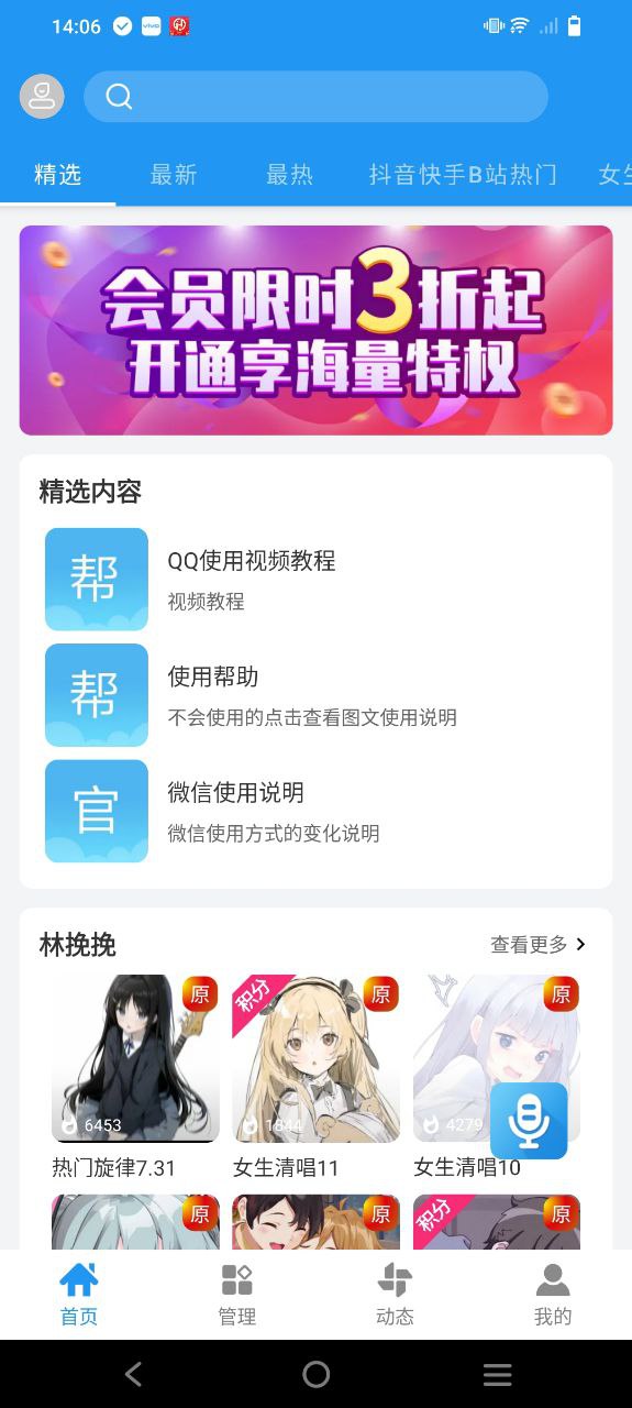 千变语音下载