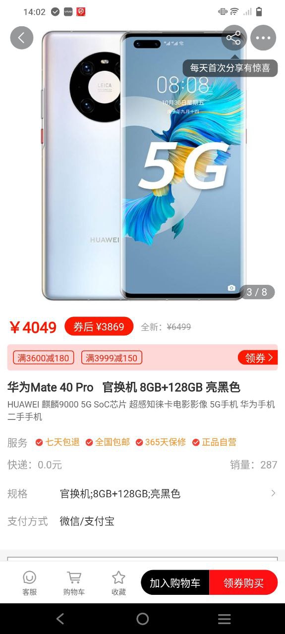 闲至优品app