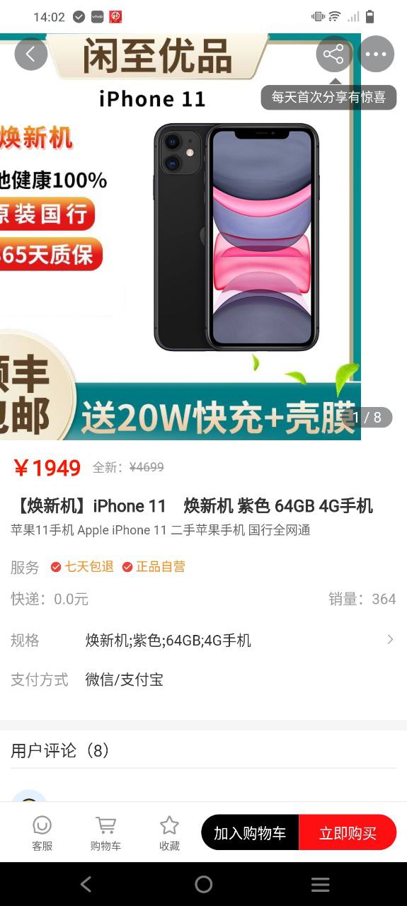 闲至优品app