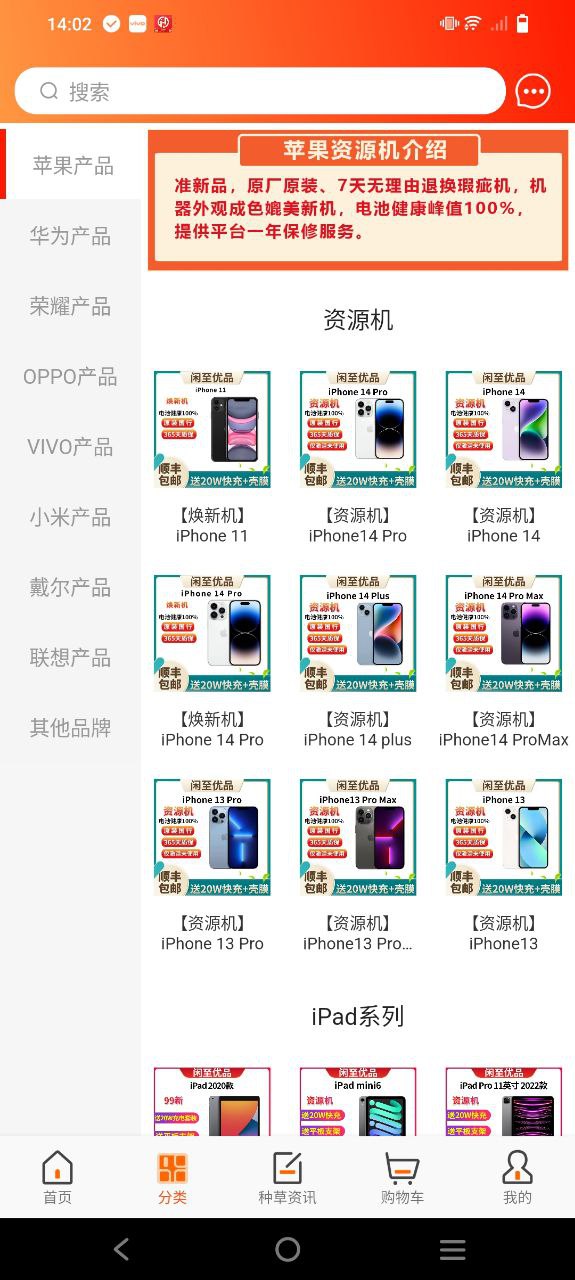 闲至优品app