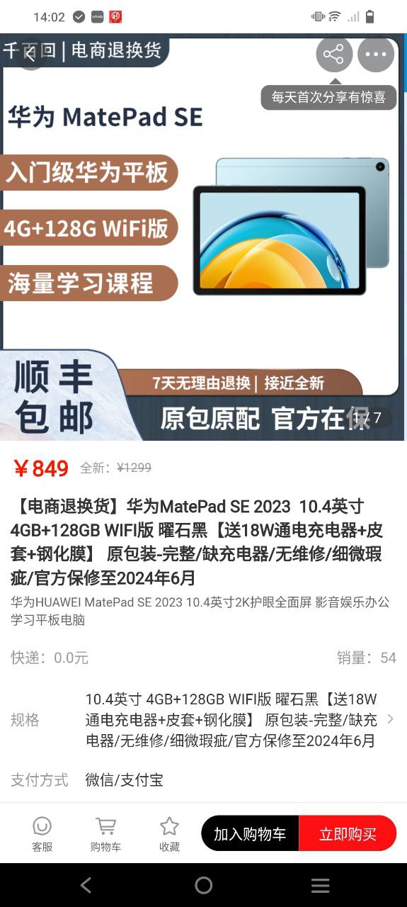 闲至优品app