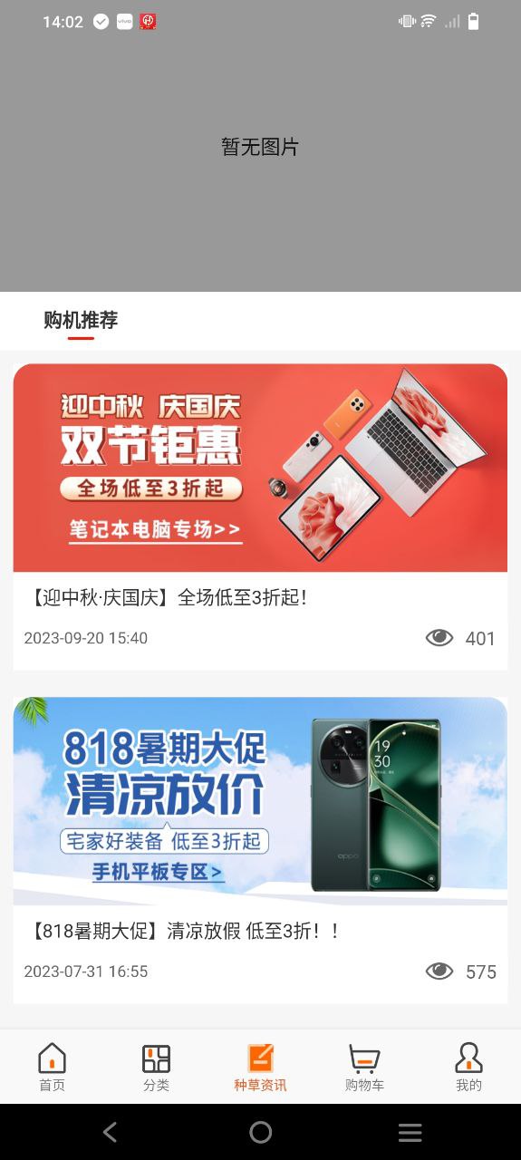 闲至优品app