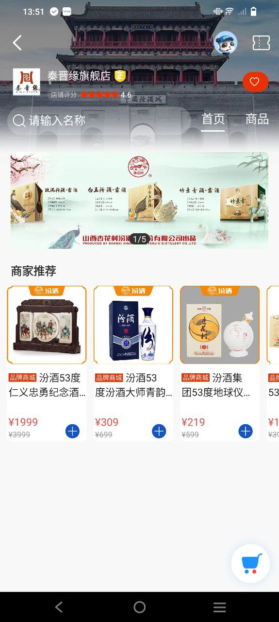 1919吃喝免费下载