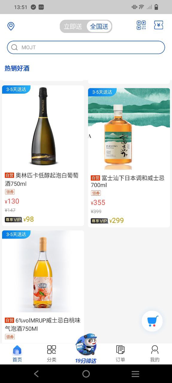 1919吃喝免费下载