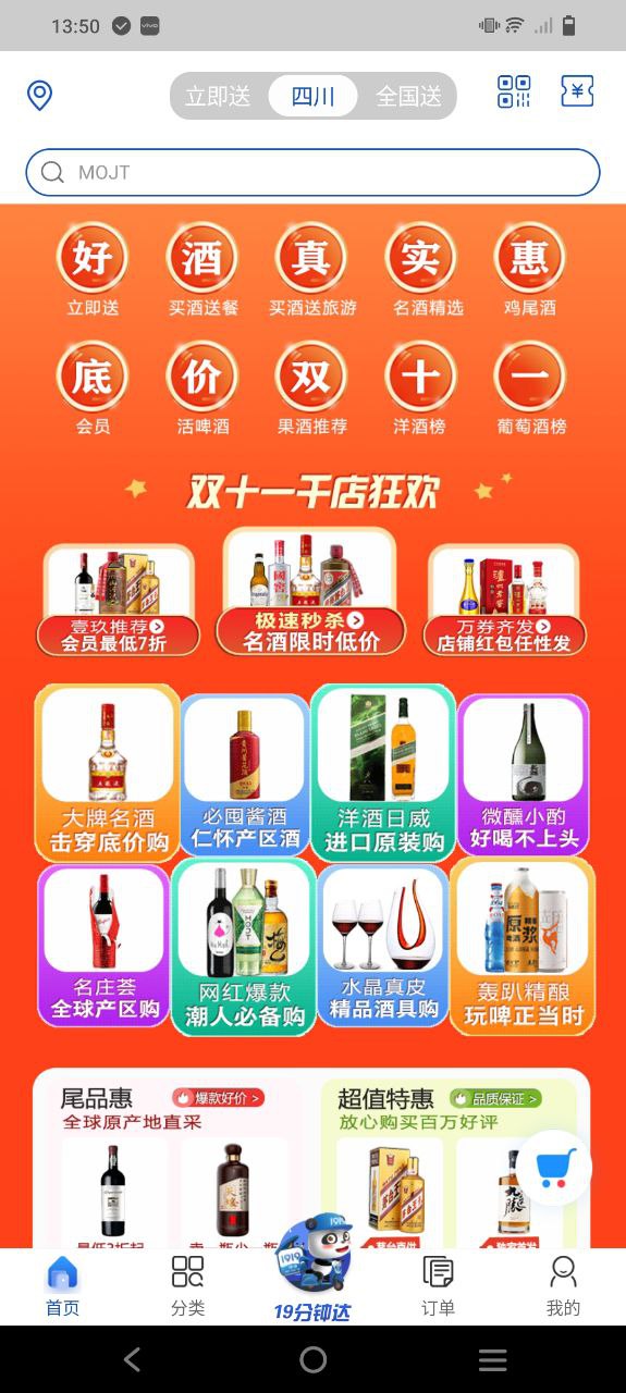 1919吃喝免费下载