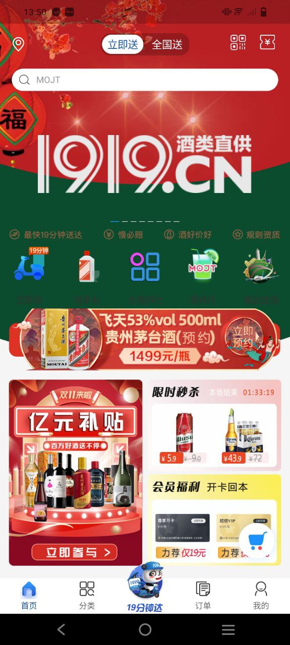 1919吃喝免费下载