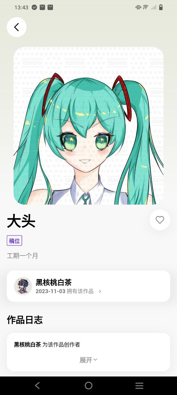 临界安卓