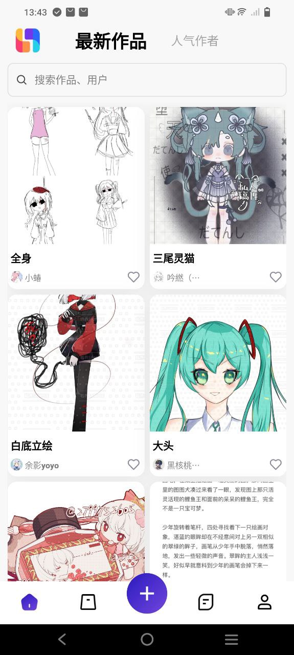 临界安卓