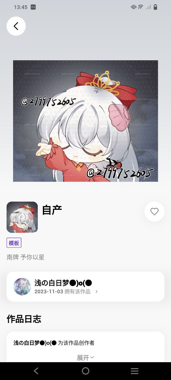 临界安卓