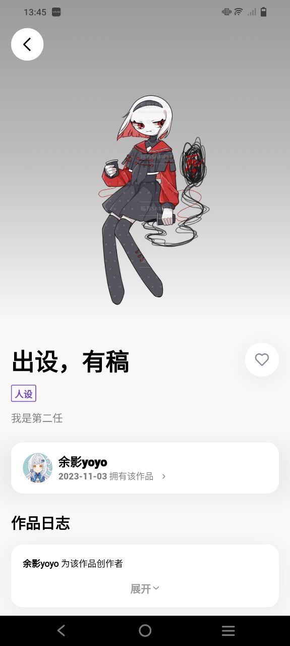 临界安卓