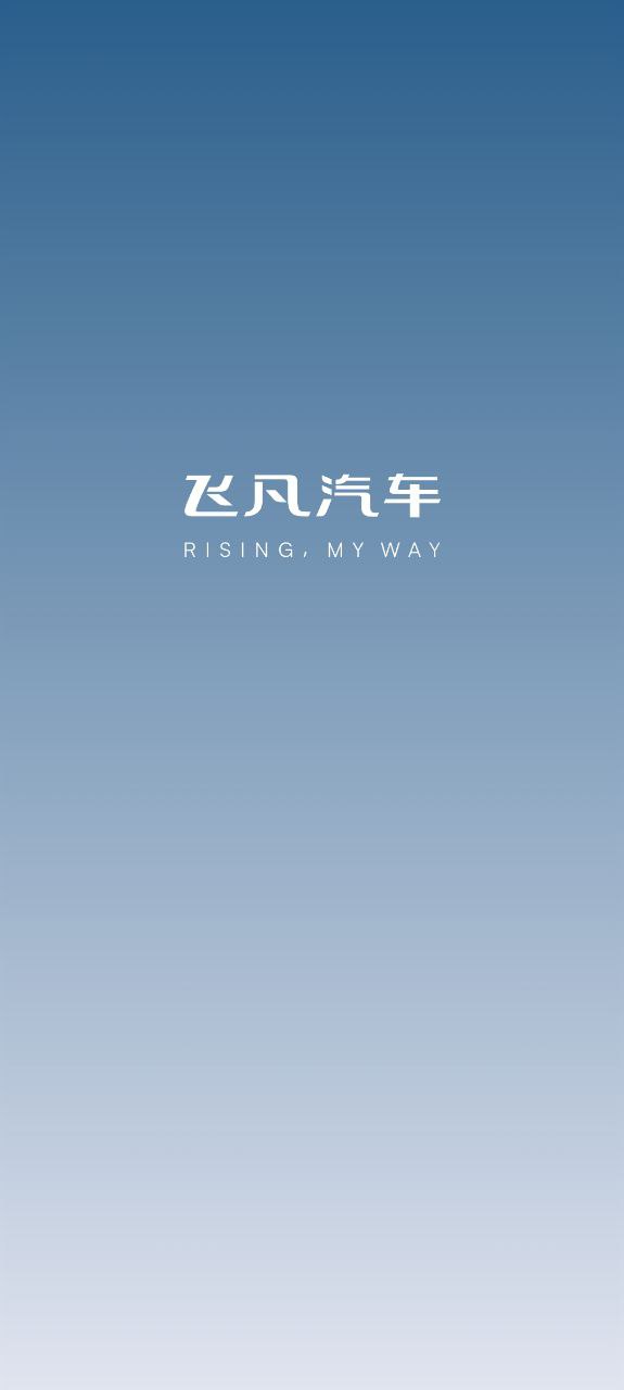 飞凡汽车安卓
