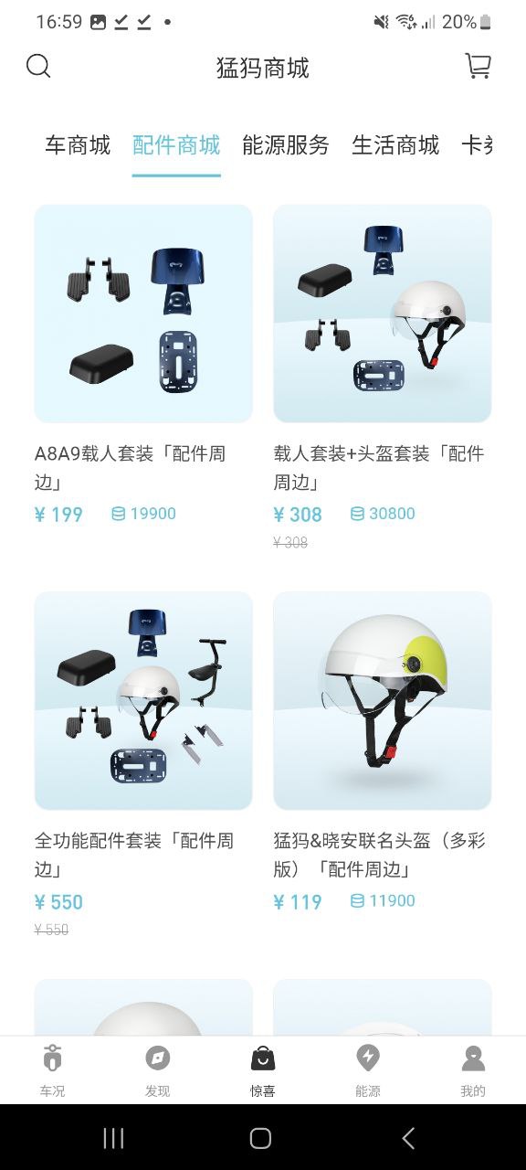 猛犸出行下载