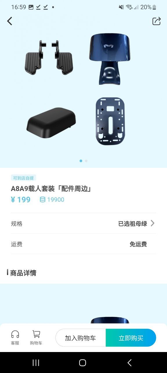 猛犸出行下载
