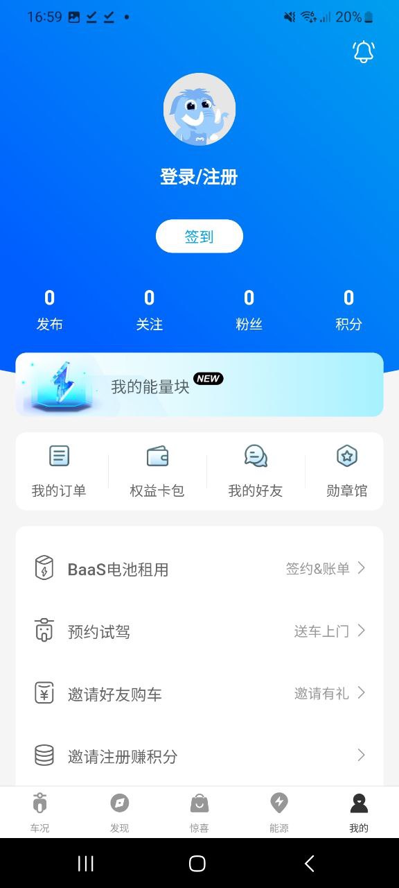 猛犸出行下载