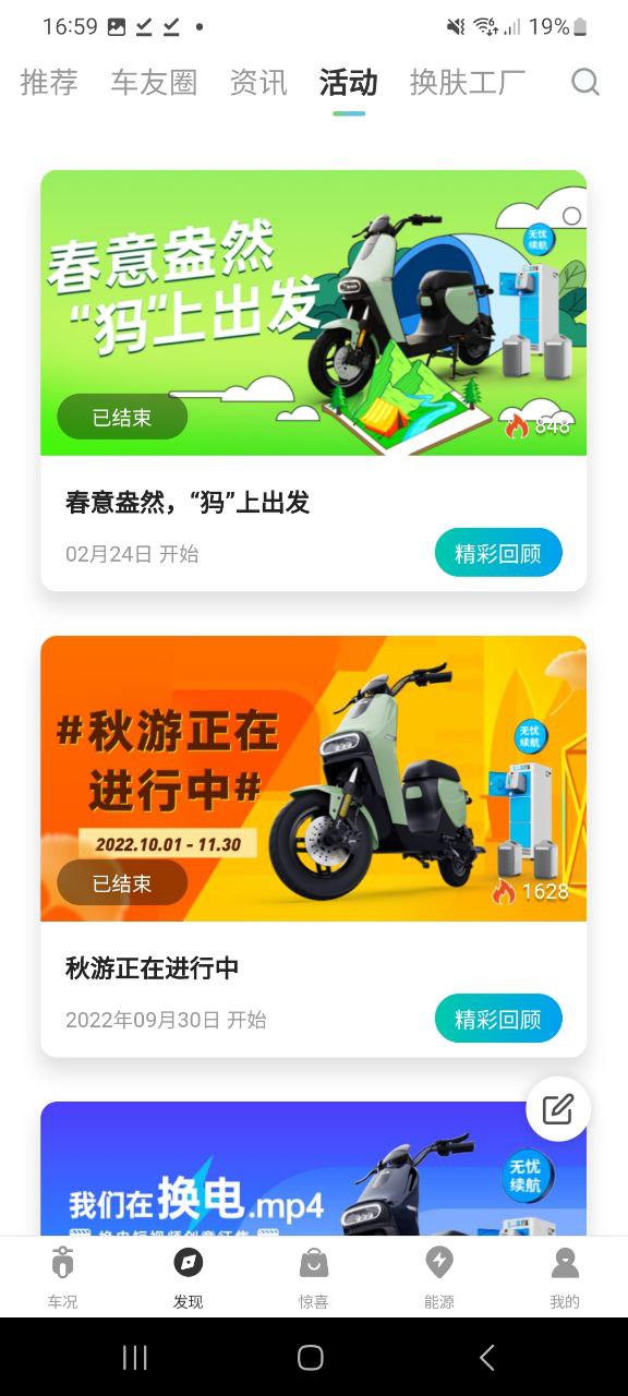 猛犸出行下载
