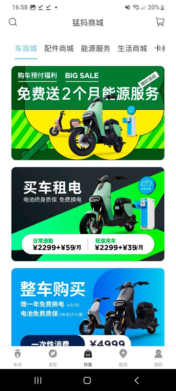 猛犸出行下载