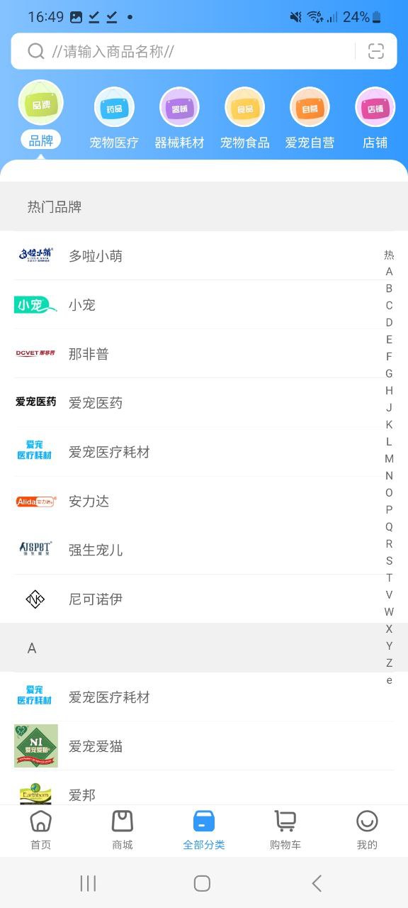 爱宠采购最新