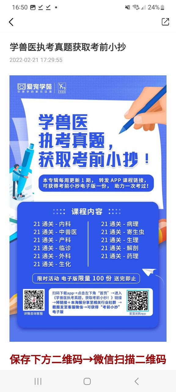 爱宠采购最新