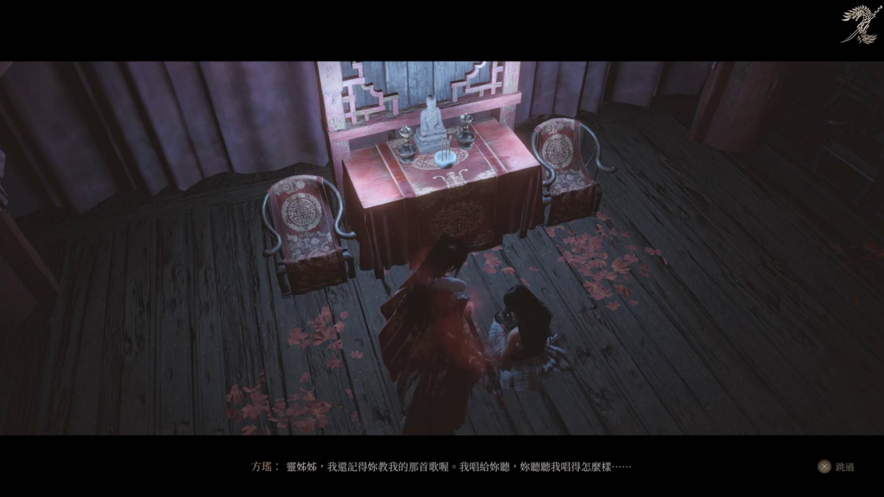 《明末：渊虚之羽》方灵姐妹支线任务全攻略：无伤击败完美新娘方灵长刀技巧解析