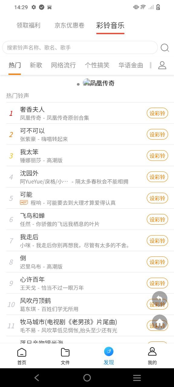 录音管家