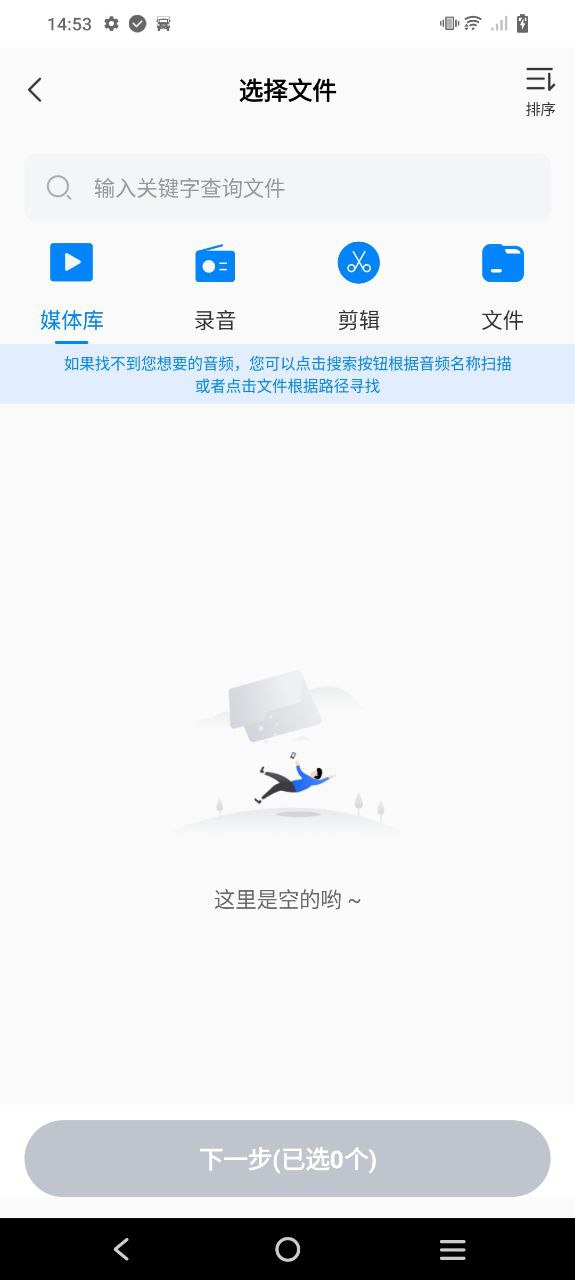 一键录音软件app