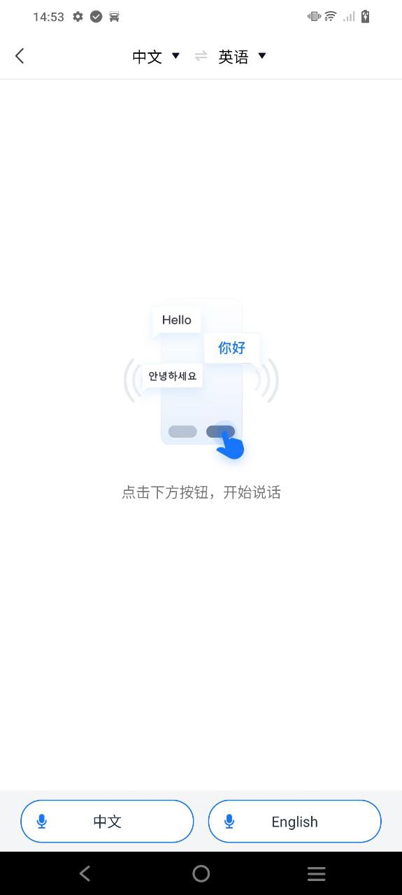 一键录音软件app