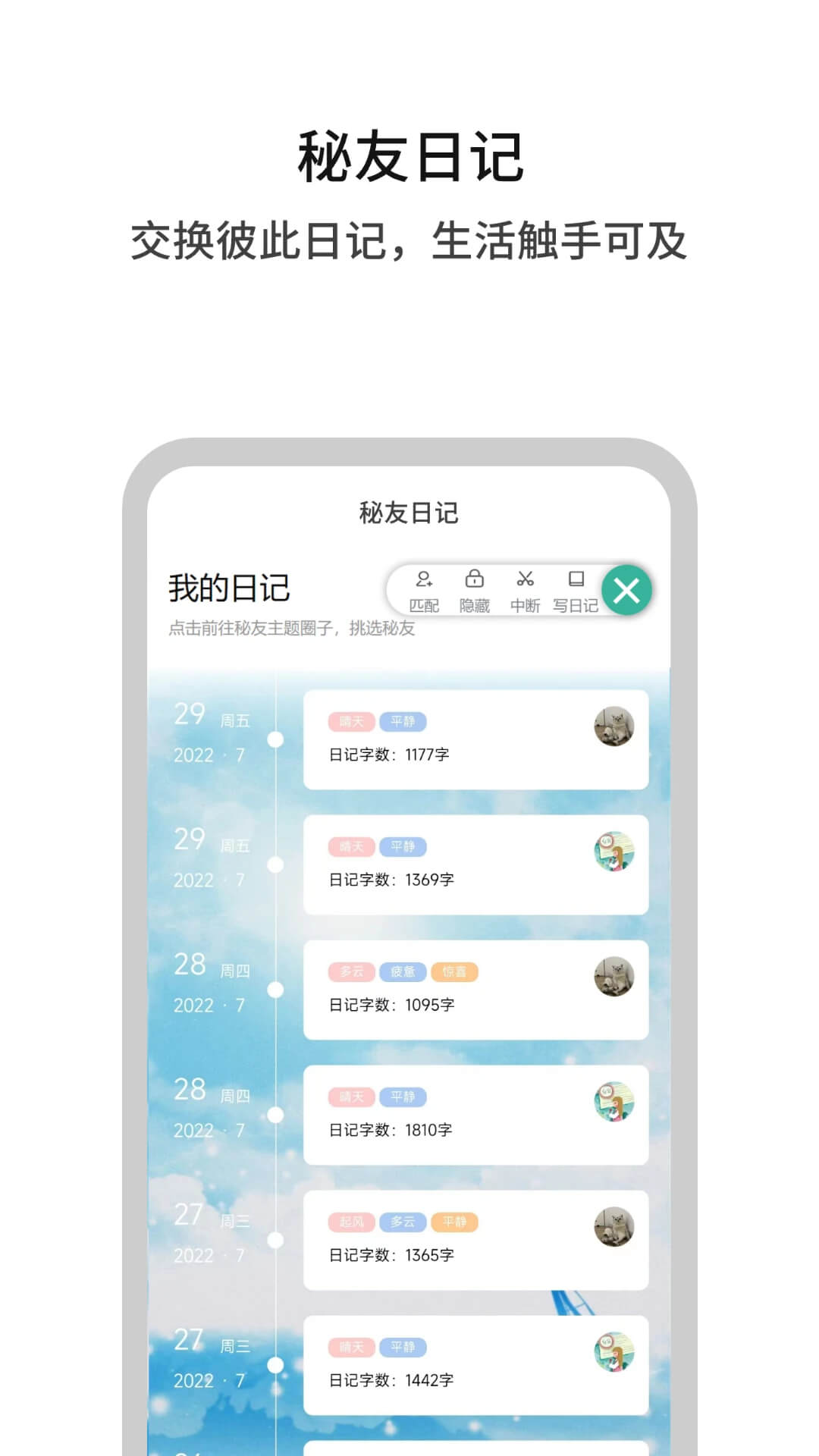 白丁友记下载安装
