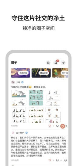 白丁友记下载安装