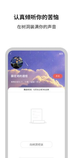白丁友记下载安装